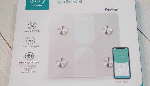 【商品レビュー】Anker Eufy Smart Scale C1（体組成計）